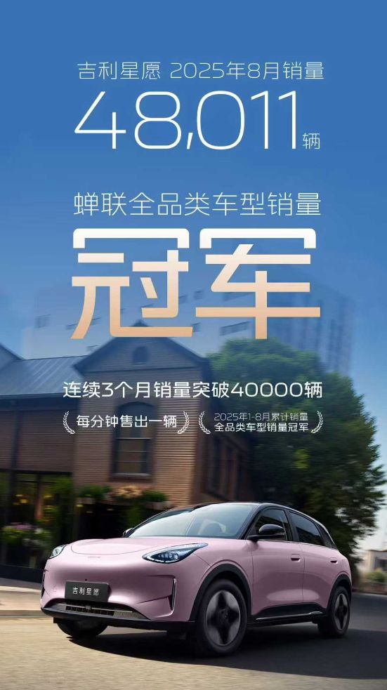 ！月月销冠星愿定义新一代神车开元棋牌试玩A0级买车必选项(图2)