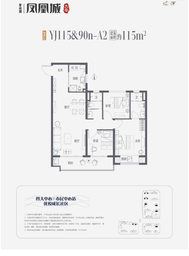 凤凰城楼盘电话号码开元ky棋牌碧桂园(图6) 凤凰城楼盘电话号码开元ky棋牌碧桂园(图6)