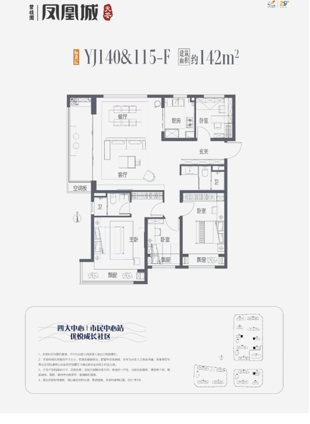 凤凰城楼盘电话号码开元ky棋牌碧桂园(图5) 凤凰城楼盘电话号码开元ky棋牌碧桂园(图5)